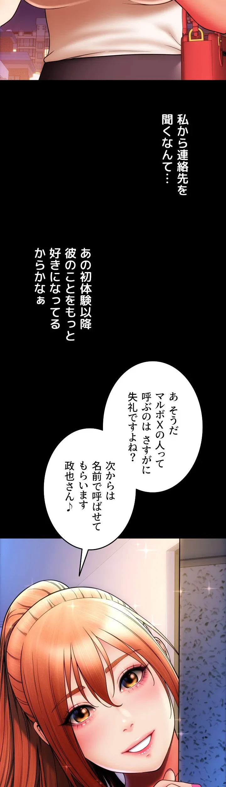 出すまでお支払い完了しません - Page 58